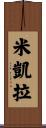 Mikaela Scroll
