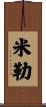 Millet Scroll