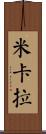 Mikhala Scroll