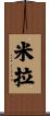 Meera Scroll