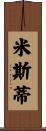 Misty Scroll