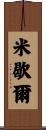 Michell Scroll