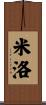Milo Scroll