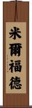 Milford Scroll