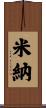 Meena Scroll