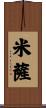 Misa Scroll