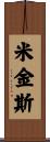 Meekins Scroll