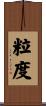 粒度 Scroll