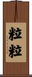 粒粒 Scroll