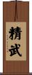 Jing Mo / Jing Wu Scroll