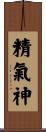 Three Treasures of Chinese Medicine Scroll