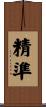 精準 Scroll