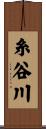 糸谷川 Scroll