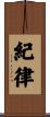 Discipline Scroll