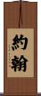 Jhony Scroll