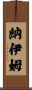 Nayeem Scroll