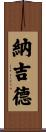 Najid Scroll