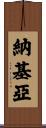 Nakia Scroll