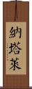 Natale Scroll