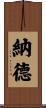 Nade Scroll