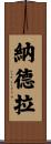 Nadera Scroll