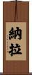 Nalla Scroll
