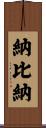 Nabina Scroll