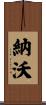 Navo Scroll