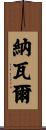 Navar Scroll