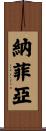 Nafiya Scroll