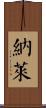 Nalai Scroll