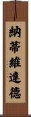 Natividad Scroll
