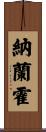 Naranjo Scroll
