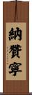 Nazanin Scroll