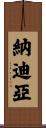 Nadiae Scroll