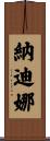 Nadina Scroll