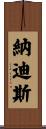 Nadis Scroll