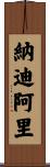 Nadeali Scroll