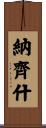 Nazish Scroll