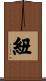 Neu Scroll