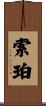 Soper Scroll