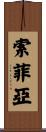Sofea Scroll