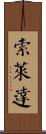Soledad Scroll