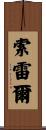 Sorrell Scroll