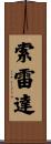 Soledad Scroll