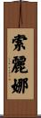 Solina Scroll
