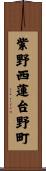 紫野西蓮台野町 Scroll