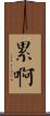 Leia Scroll