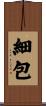 細包 Scroll