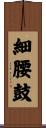 細腰鼓 Scroll